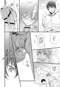 (Renai Shachuation 3) [Kyuukyuubako (Makiron)] Baby Doll/M (Free!)