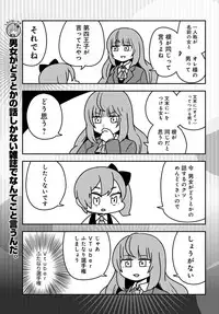 COMIC Anthurium 2018-12 [Digital]