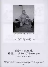 (C61) [Oh!saka Spirits (Various)] Love Yamairo. (Hikaru no Go)