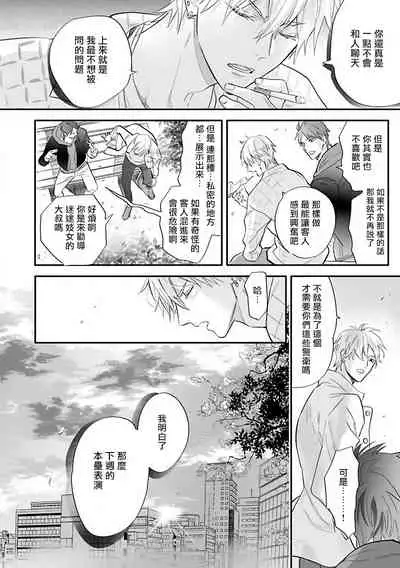 [Nagi Wataru] Burlesque Night | 艳舞荒诞夜 [Chinese] [拾荒者汉化组] [Digital]