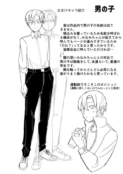 Osananajimi no Nekomi o Osotta Hanashi