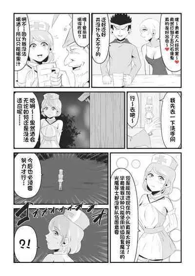 Seinaru Madoushi wa Ma no Kenzoku ni Henbou suru