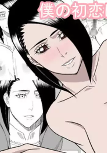 [SST] Boku No Hatsukoi Wa Tonari No Ie No Obasan