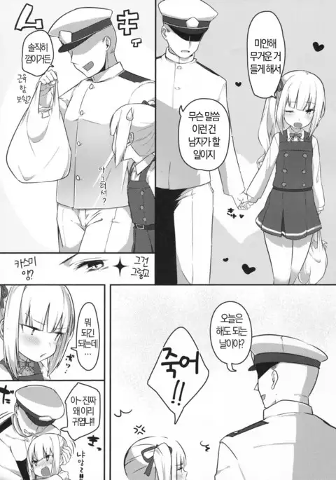 Itoshiki Doukyonin