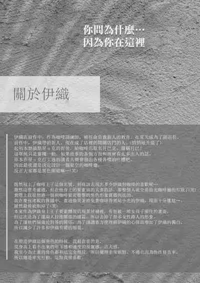 [Meyto] Kōhī ōji to nemuri hime - Sweeten -｜咖啡王子和睡美人-Sweeten-[中文] [橄榄汉化组]