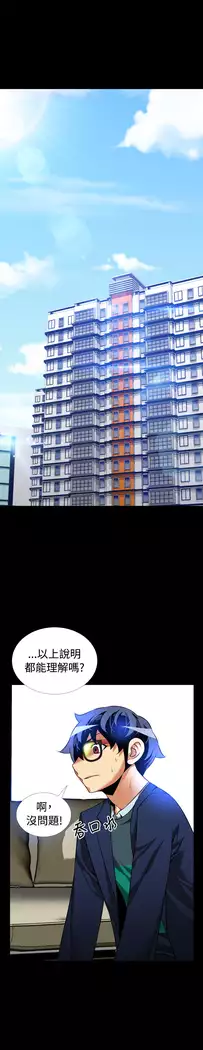 Love Parameter 恋爱辅助器 86-97 中文