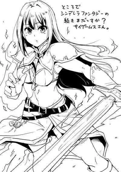 PerfectLesson# New Generations Choukyou Kirokushuu