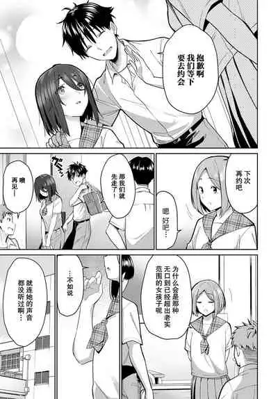 [Sekine Hajime] Sasayaki Halation (COMIC Anthurium 2022-03) [Chinese] [两面包夹汉化组] [Digital]