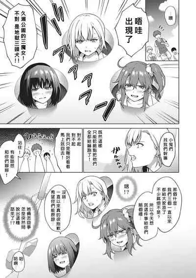 [Daiji] King of Kings (COMIC ExE 27) [Chinese] [我的漢化之力啊！！！] [Digital]