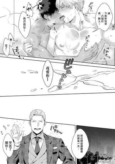 [Satomichi] Motto, Iyarashii Mannequin | 更加、淫乱的服装模特 Ch. 1-3 [Chinese] [马栏山汉化组x冒险者公会] [Digital]