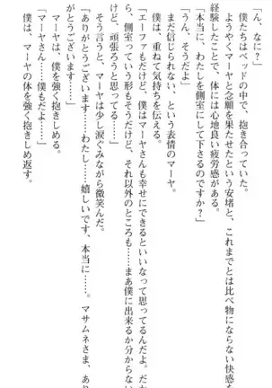 図書室の嫁はプリンセス