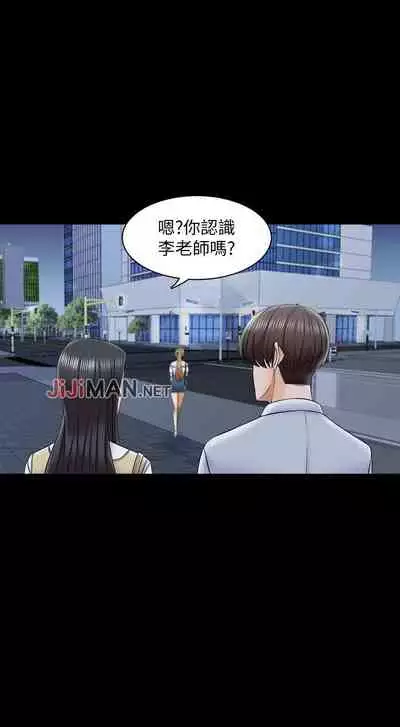 【周一连载】家教老师（作者: CreamMedia） 第1~43话