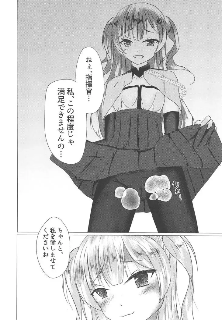 Ajax-sama datte H Shitai!