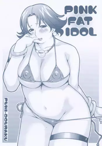(C62) [PUNI-DOURAKU (Kinoshita Junichi)] PINK FAT IDOL