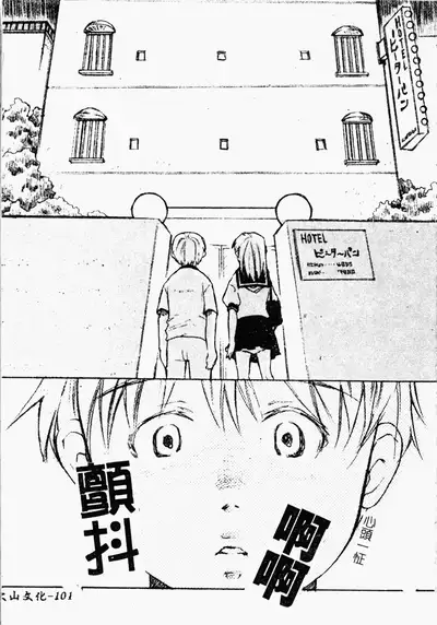 ただでヤレる女たち