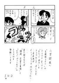 [Kamitou Masaki] Fundoshi Youkai to Honoka Chan 1