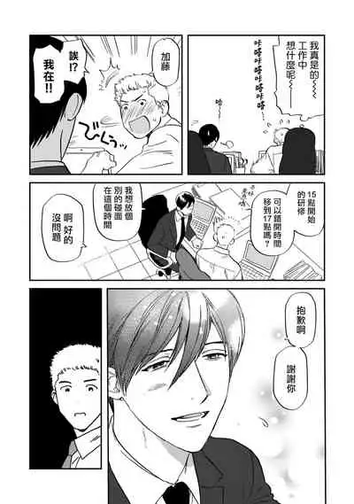 Kouhai no Oppai ga Suki Sugiru | 我太喜欢后辈的奶子了