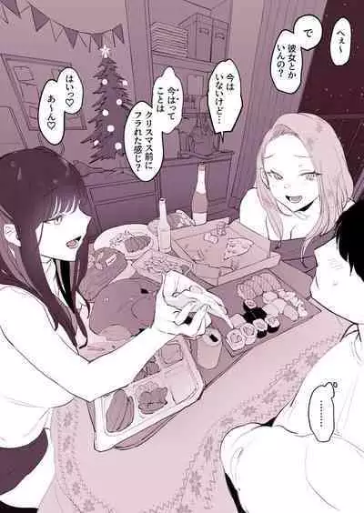 [Poriuretan] Uchinomi kurisumasu
