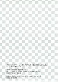 (C92) [SNOWDANCE (Yukimai)] Yohane to Zutto Daten Shiyo (Love Live! Sunshine!!)