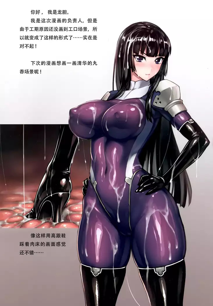 （C94） Matai Toshi -Sayaka no Karera- 677297个人汉化