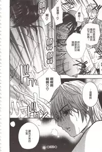 [Drill Murata] Devil na Cherry [Kanzenban] | 惡魔般的淫蕩櫻桃 完全版 [中国翻訳]