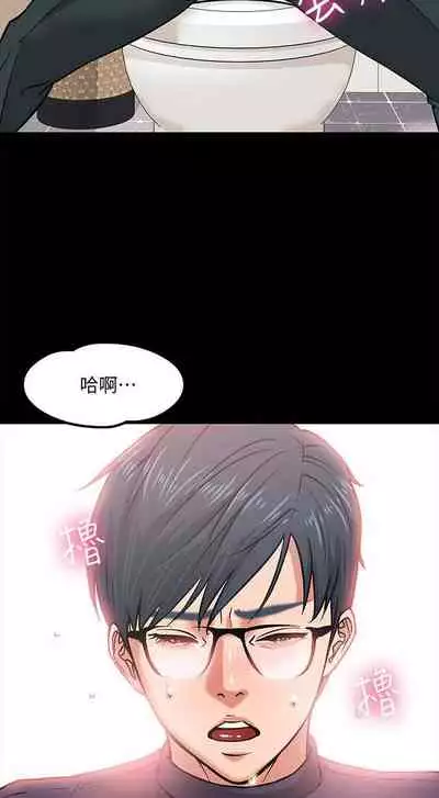 【周日连载】教授，你还等什么?（作者：madstart&耀安） 第1~16话