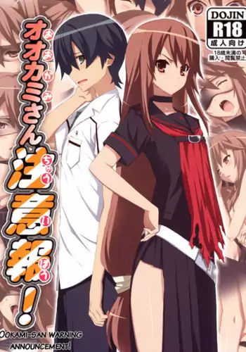 (COMIC1☆5) [Yowatari Kouba (Jet Yowatari)] Ookami san Chuuihou! (Ookami san to Shichinin no Nakama tachi) [English] [life4Kaoru]