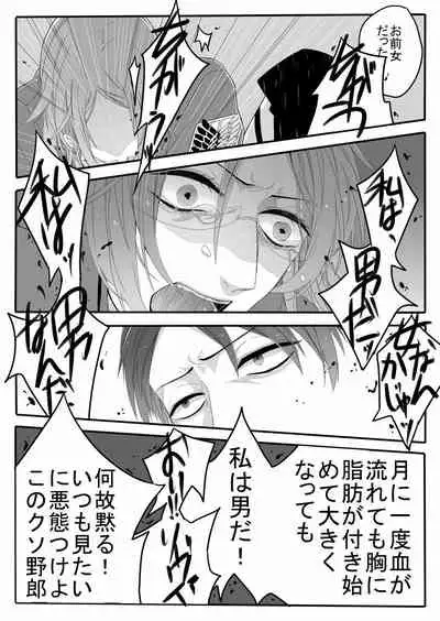 おんなのこものがたり