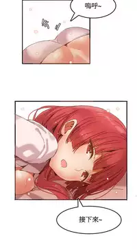 [Mx2J] Hahri's Lumpy Boardhouse Ch. 0~28【委員長個人漢化】（持續更新）