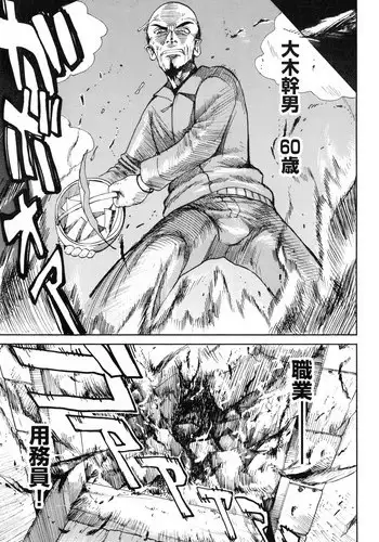 [Kamitsuki Manmaru] Shiri Sugita Otoko (Inka no Mezame) [Chinese] [黑条汉化]