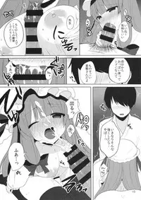 (Kouroumu 10) [Chocolate Synapse (Shika Yuno)] Mukyuutto! Patchouli Sensei (Touhou Project)