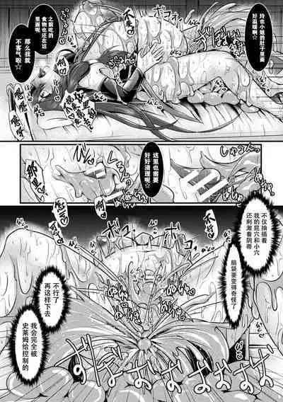 Haison ni Senmu Yami | 黑暗潜伏在废弃的村庄里