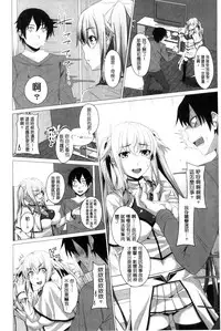 [Arsenal] Shitagari JK Ecchi | 很想要的JK性愛 [Chinese]