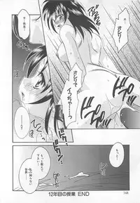 [Nagi Ayame] Anata dake ni Tsuiteiku.