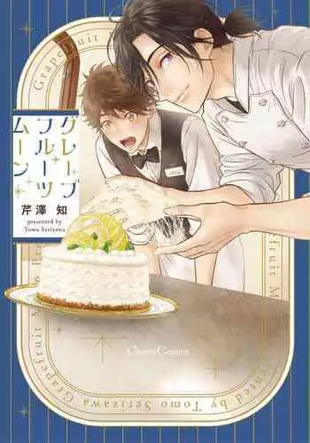 Grapefruit Moon | 葡萄柚之月 前篇