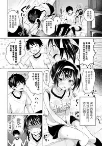 [Suzuki Akoni] Ecchi Shiyo [Chinese] [花火漢化組] [Digital]