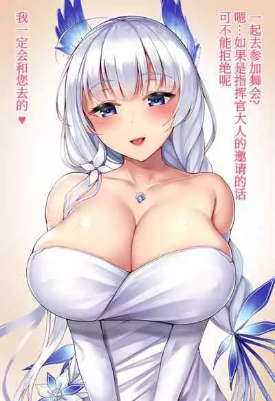 [3104]Pixiv碧蓝航线漫画(尼特子个人汉化)