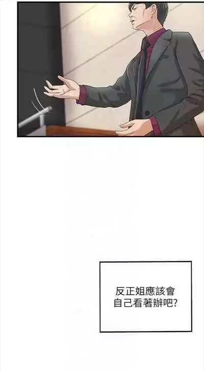 （周1）御姐的實戰教學 1-9 中文翻译（更新中）