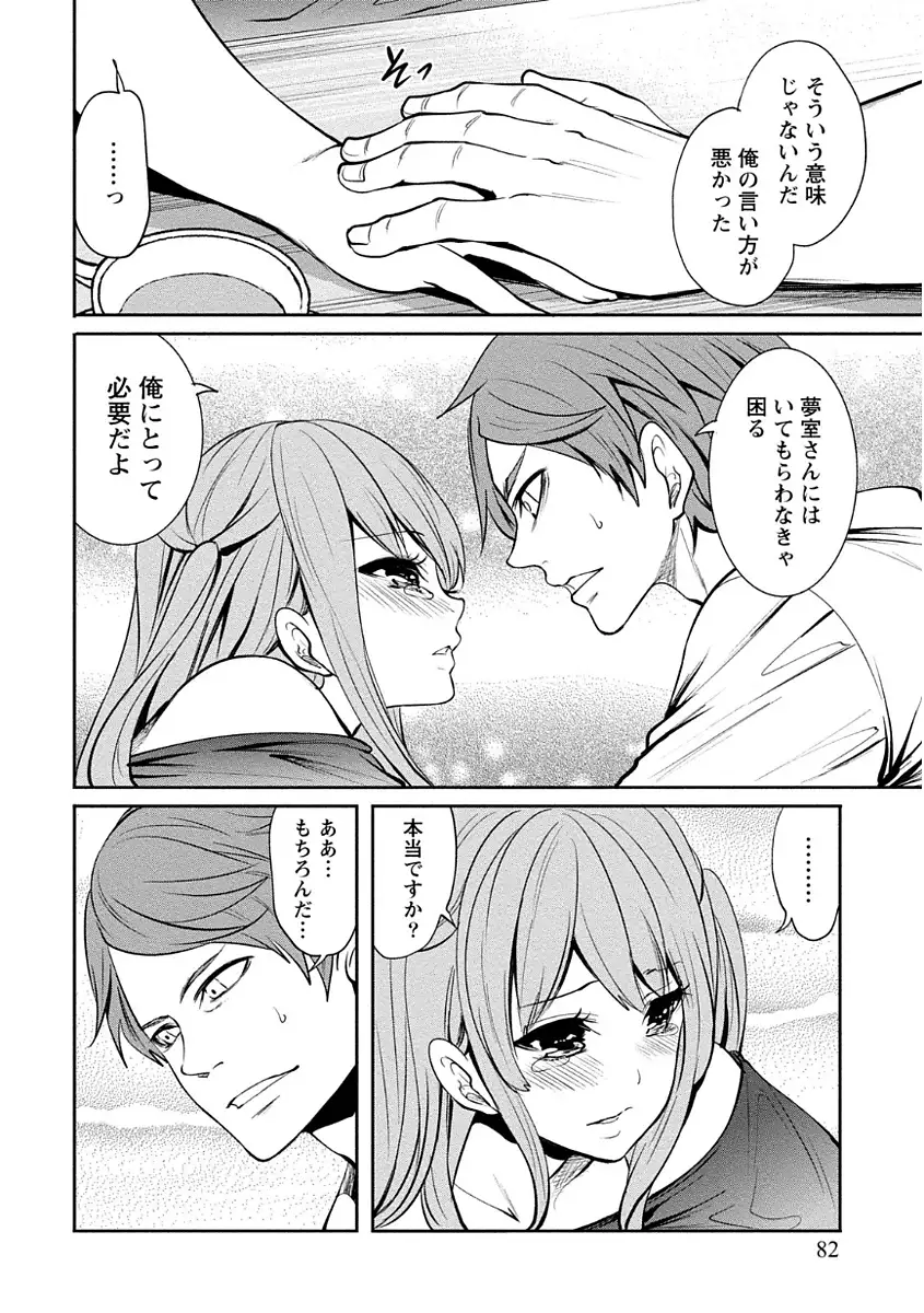 ペンと彼女と甘い罠 （1）