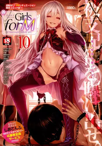 Girls forM Vol. 10
