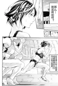 [Brother Pierrot] Bukatsu Shoujo Paradise - Asekkaki no Tenshi-tachi [Chinese] [鬼畜王汉化组]