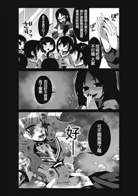 [SeNMU] Bokura no Kawaii Inukkoro丨我們的可愛小狗 (EROGROS Vol. 2) [Chinese] [沒有漢化] [Digital]