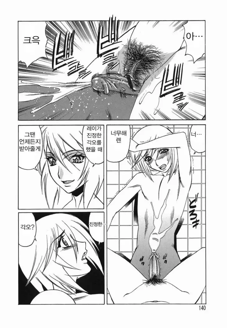 Inransei Souseiji