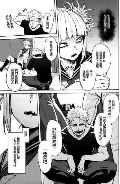 Killing Time | 殺戮時間