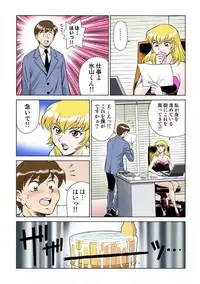 [Yusura] Onna Reibaishi Youkou 1 Ch. 1