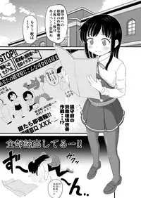 Zettai ni Makenai Asashio-chan