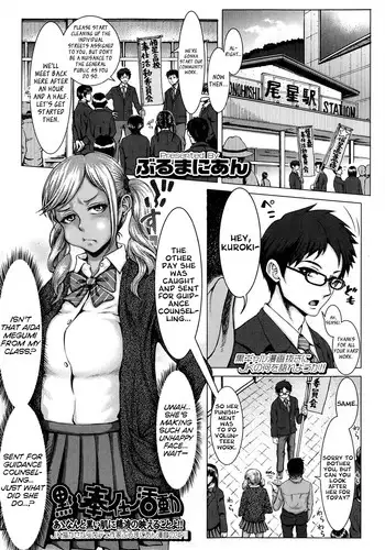 [Blmanian] Kuroi Houshi Katsudou | Black Community Service (COMIC Koh Vol. 1) [English] [Life4Kaoru]
