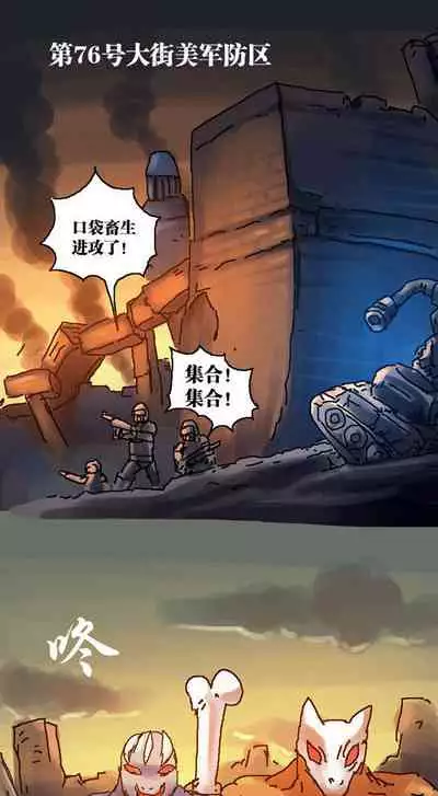 [孙渣] 超有病 口袋畜生的复仇 完整版 口袋怪物外传