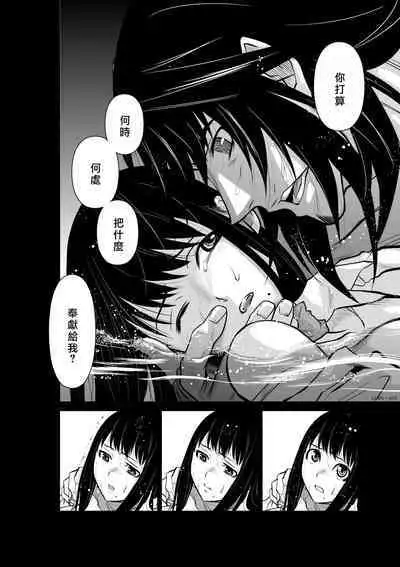 [Tetsu MOMOTA] Chijou Hyakkai R18 Ch01-05 [Chinese] 地上100層 [牛頭人酋長之魂漢化]