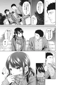 [Fumitsuki Sou] 1LDK+JK Ikinari Doukyo? Micchaku!? Hatsu Ecchi!!? Ch. 1-11